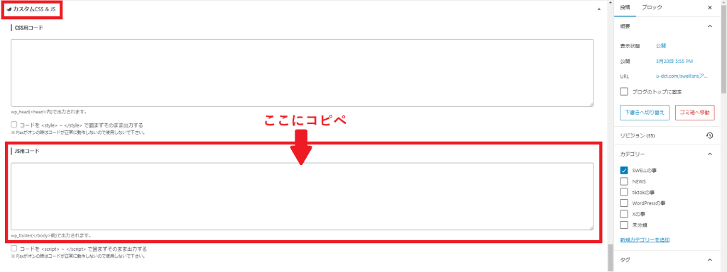 JS用コードの参考画像